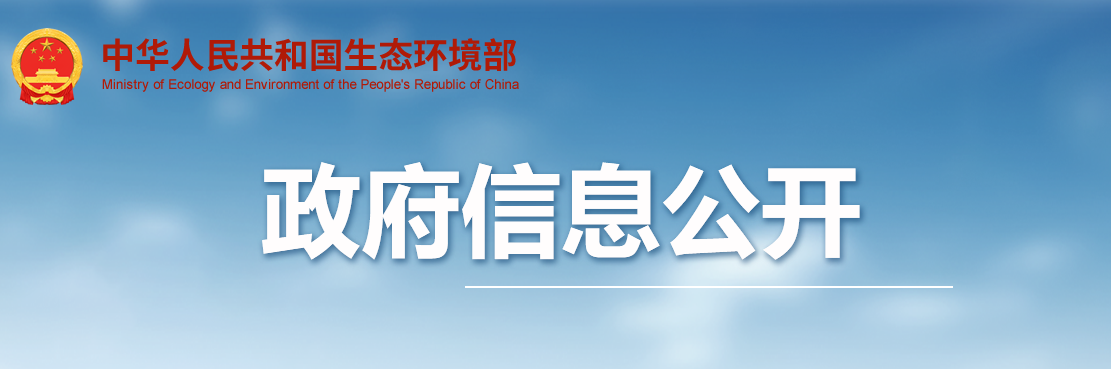 11部門(mén)聯(lián)合發(fā)布多氯萘等5種類(lèi)持久性有機(jī)污染物環(huán)境風(fēng)險(xiǎn)管控要求