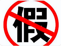 最新！6例生態(tài)環(huán)境保護執(zhí)法典型案例，篡改監(jiān)測數(shù)據(jù)、出具不實檢驗報告案……